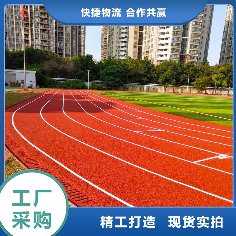 環保型塑膠跑道-校園操場運動場跑道支持定制