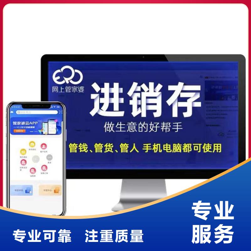 软件【工厂管理软件】价格公道