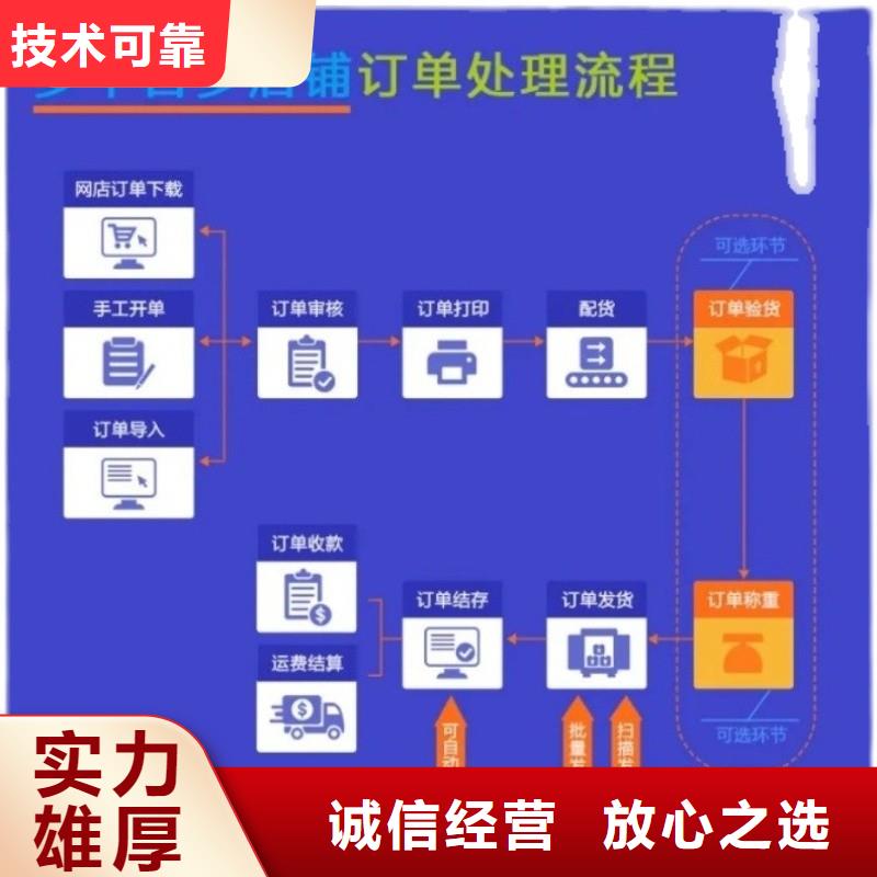 軟件管家婆進銷存軟件2025專業的團隊