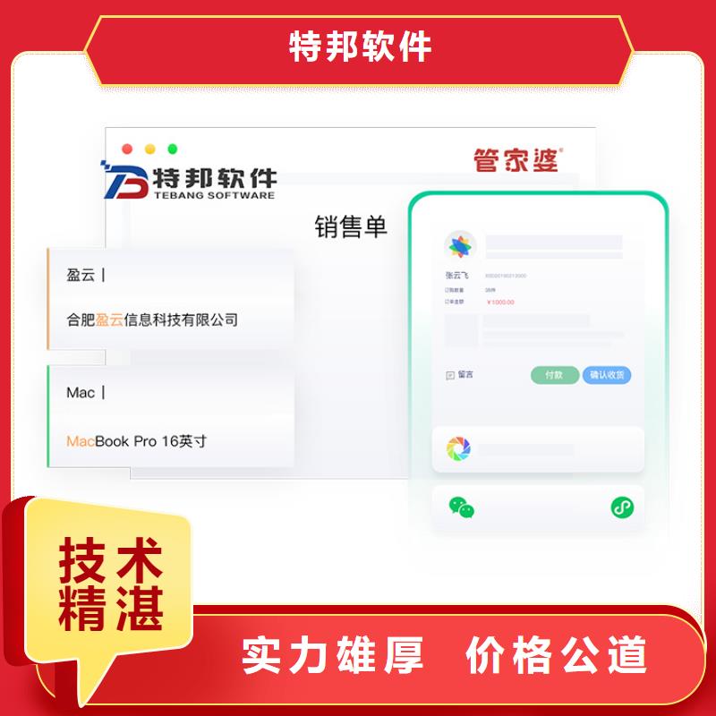 软件-出入库管理软件2025公司精心推荐