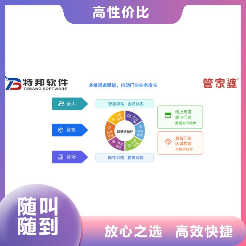 生產企業進銷存管理工具簡單易用