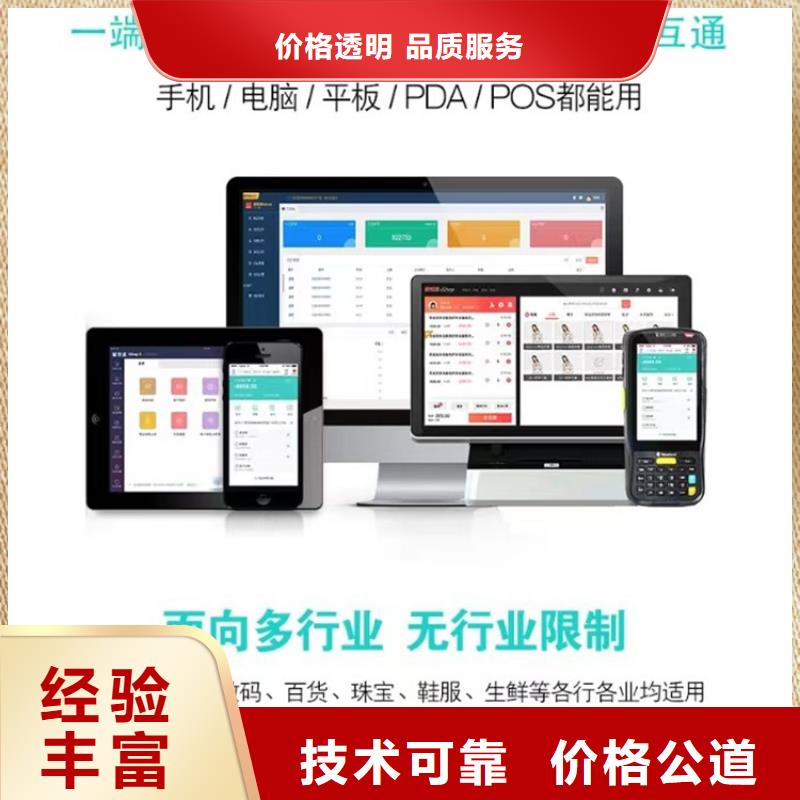 軟件云企業(yè)管理軟件品質(zhì)優(yōu)