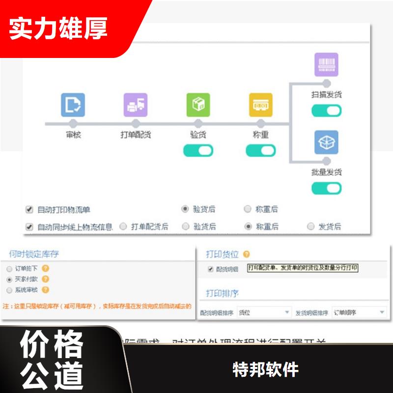 【软件】网上订货系统一站搞定