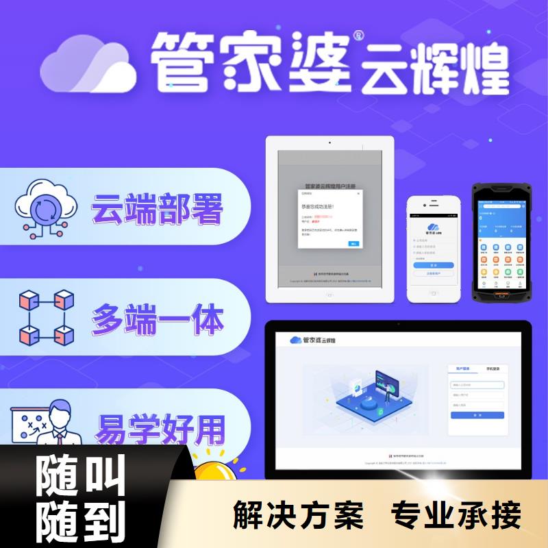 軟件_進銷存管理工具公司