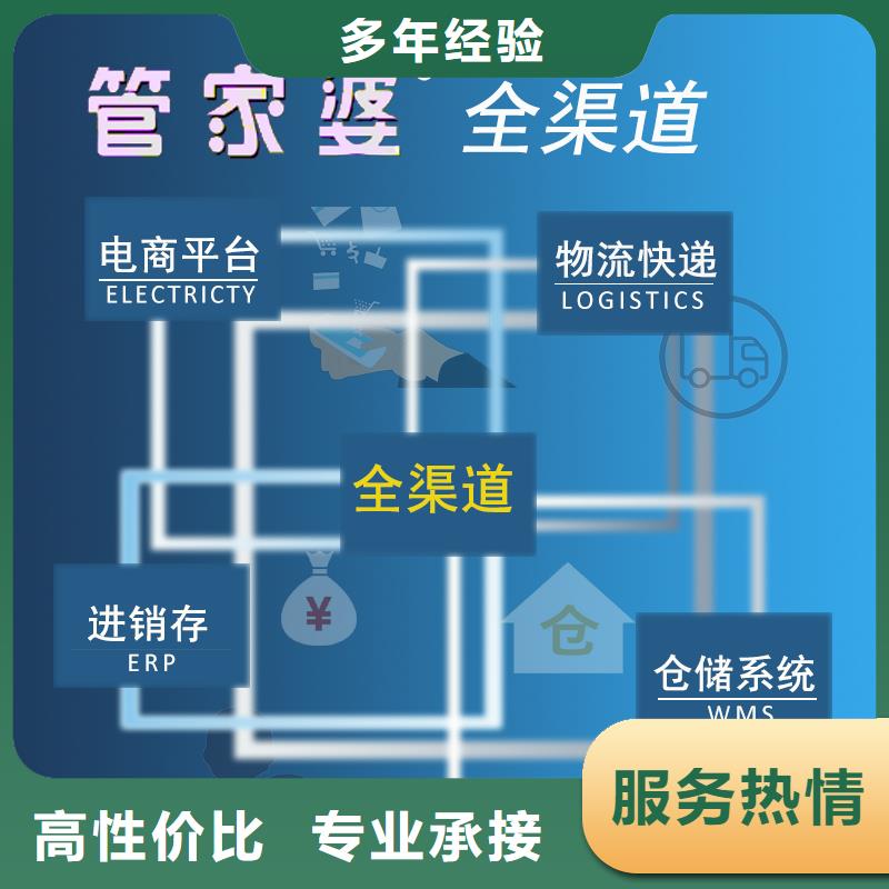 門店記賬軟件排行榜管家婆上手快