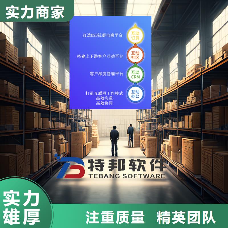 軟件-云企業(yè)管理軟件2025公司推薦