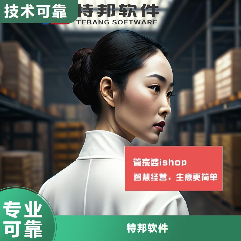 中小企業(yè)進銷存系統(tǒng)排行榜功能齊全