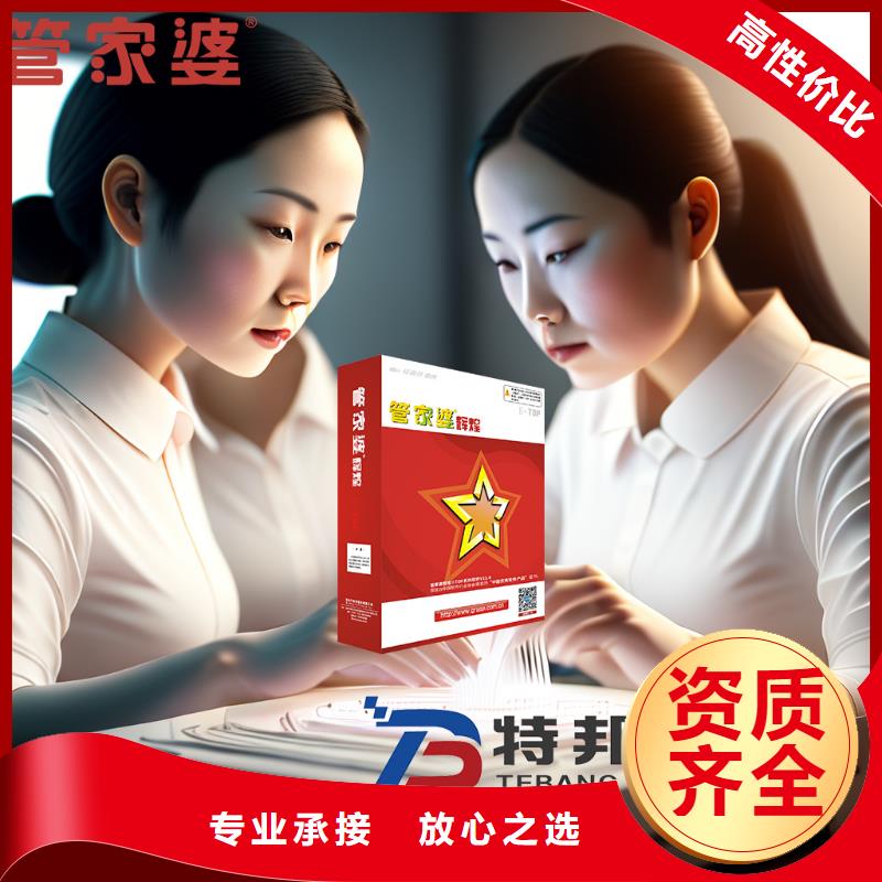 管家婆外貿(mào)企業(yè)會計軟件簡單易用