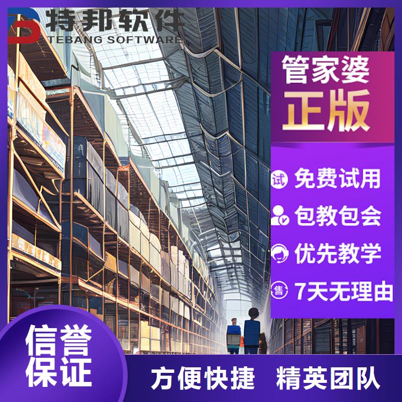 進銷存管理系統多少錢免費試用