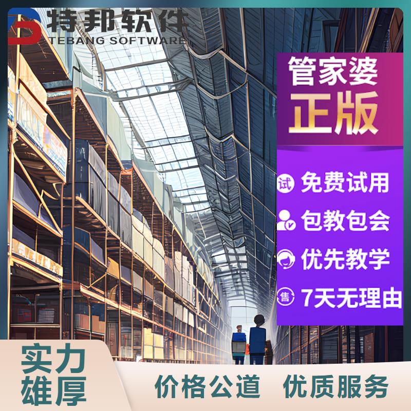 軟件-云企業(yè)管理軟件2025公司推薦