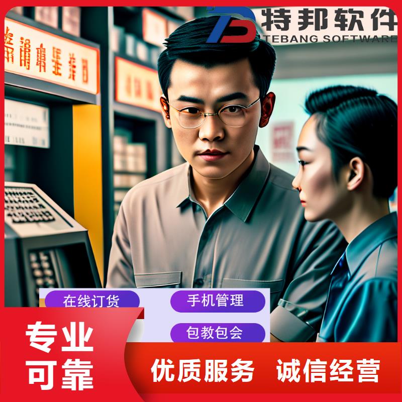 進銷存管理系統(tǒng)有哪些管家婆軟件生產(chǎn)企業(yè)用簡單好用