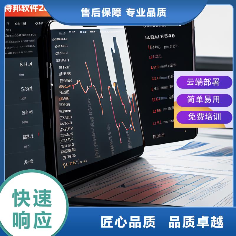 鋼材收銀管理軟件哪家好