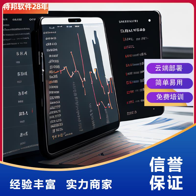 鋼材收銀管理軟件簡潔易用