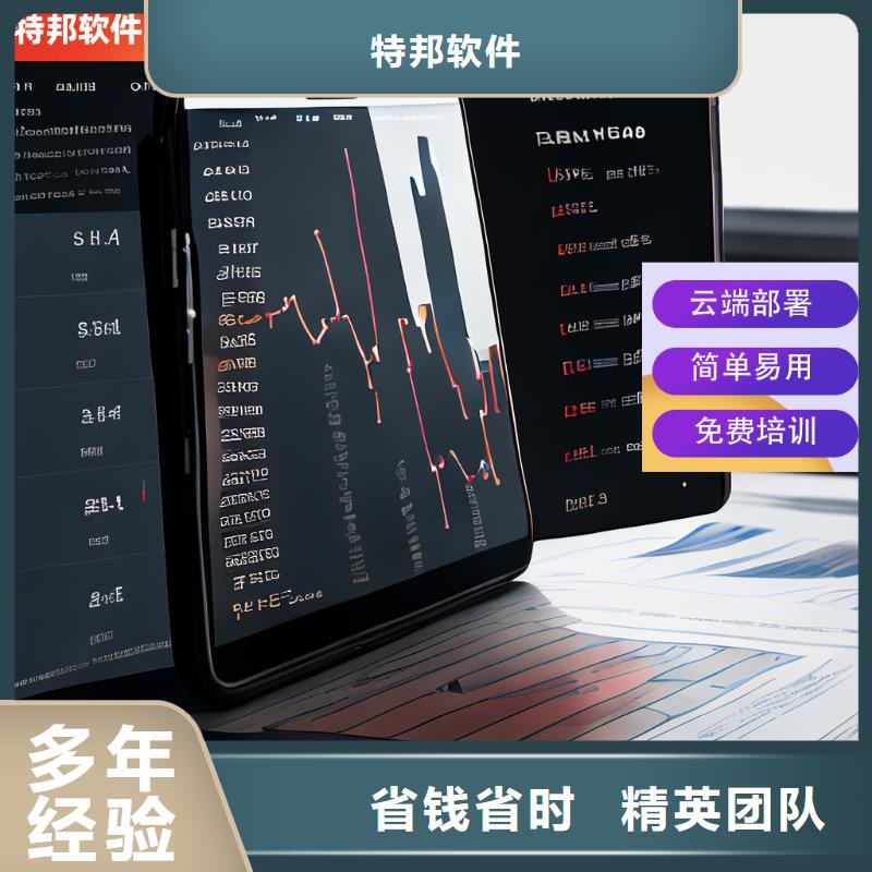 企業進銷存軟件APP排行榜管家婆功能齊全