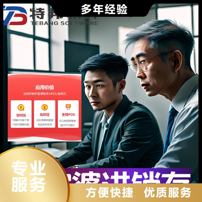 收銀軟件哪個好用免費試用