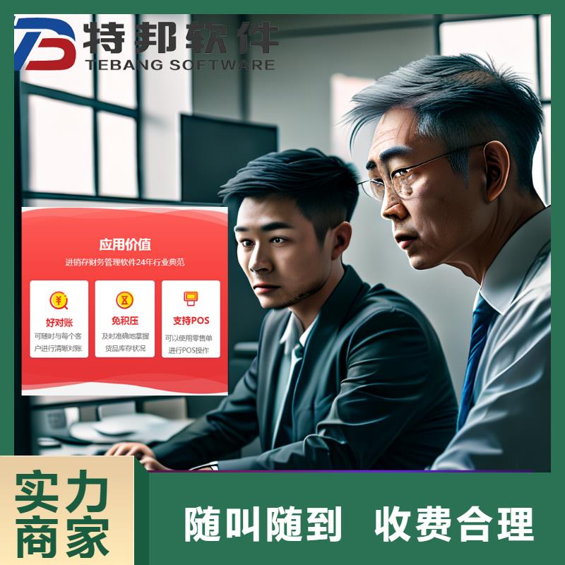 軟件-云企業管理軟件2025公司推薦