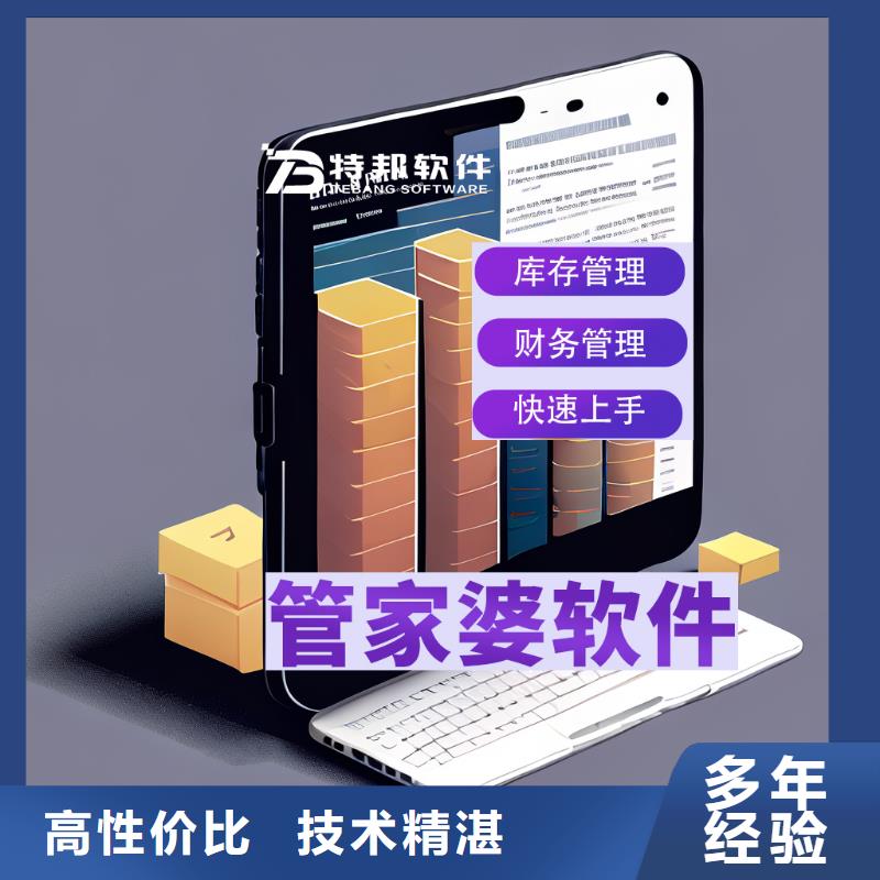 軟件云企業管理軟件品質優