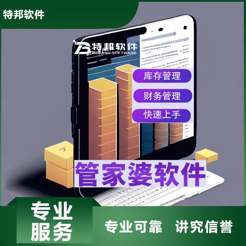 软件云企业管理软件品质优