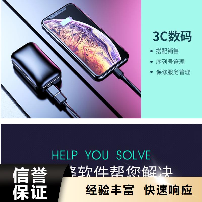 【软件】工厂管理软件一站搞定