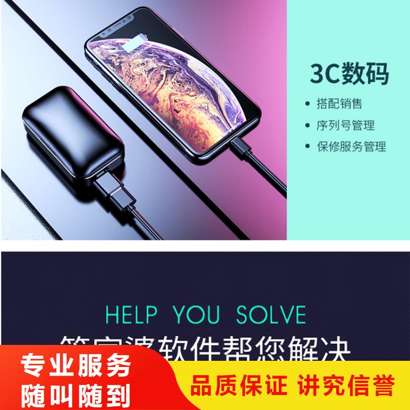 定制<特邦>财务管理系统价格