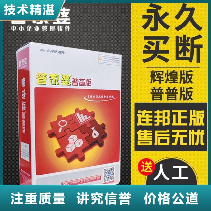 軟件庫存管理軟件匠心品質(zhì)