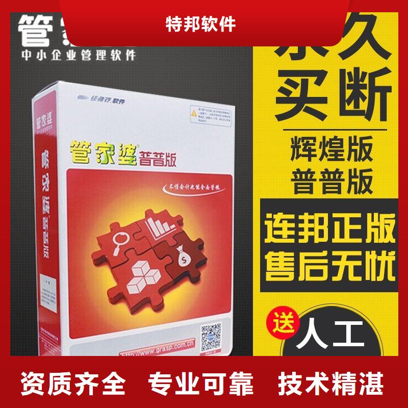 软件_【出入库管理软件】注重质量