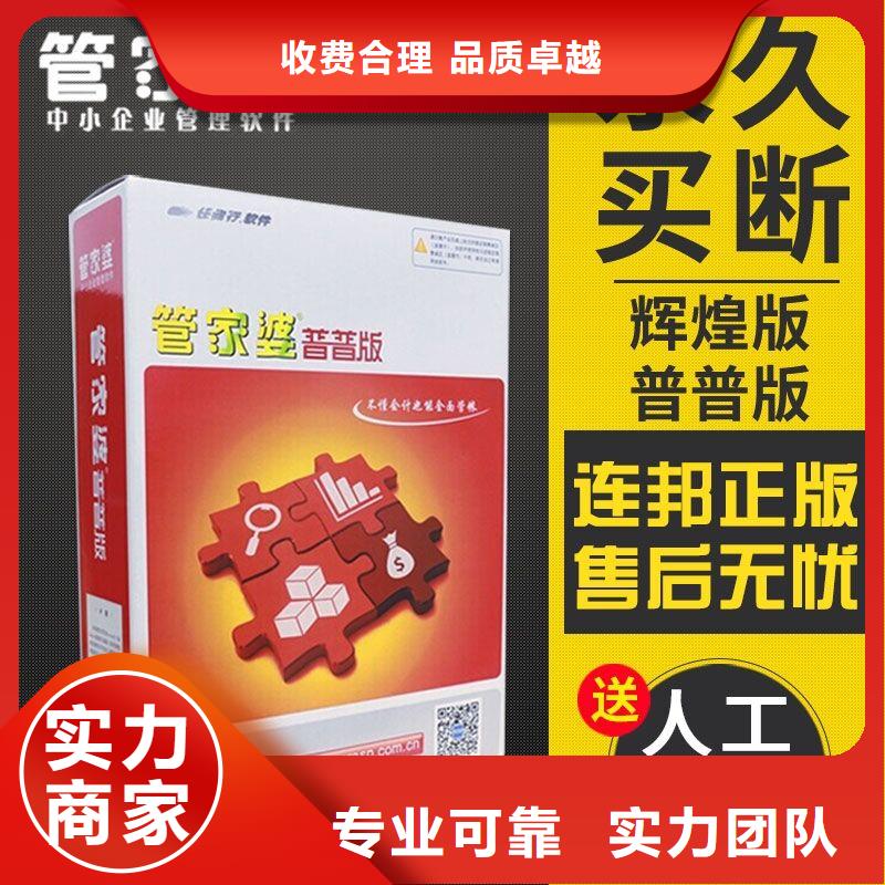 【软件】进销存软件APP注重质量