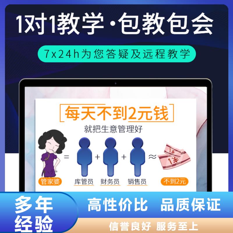 【特邦】服装店记账管理软件排名前十【管家婆】简单好用