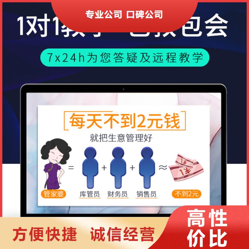 进销存系统哪个好用简洁易用