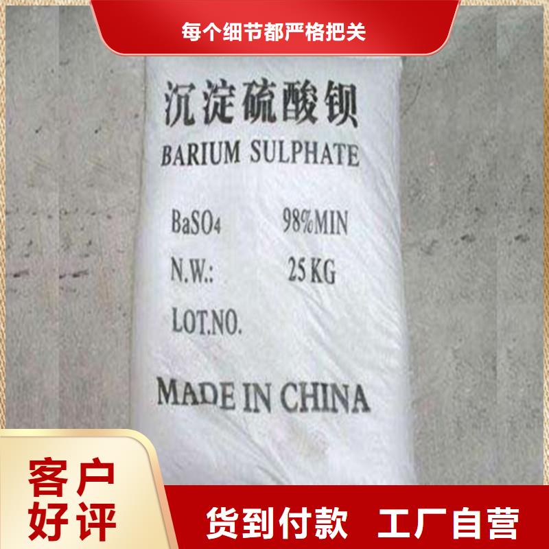 采购DR防护硫酸钡砂必看-售后保障