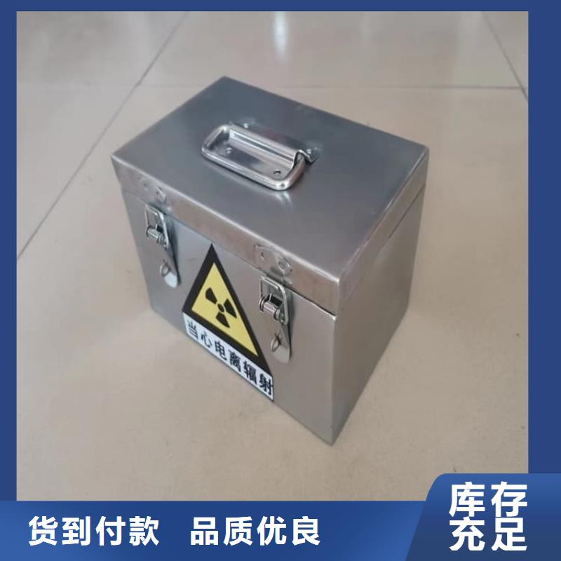 不锈钢体铅箱品牌保证