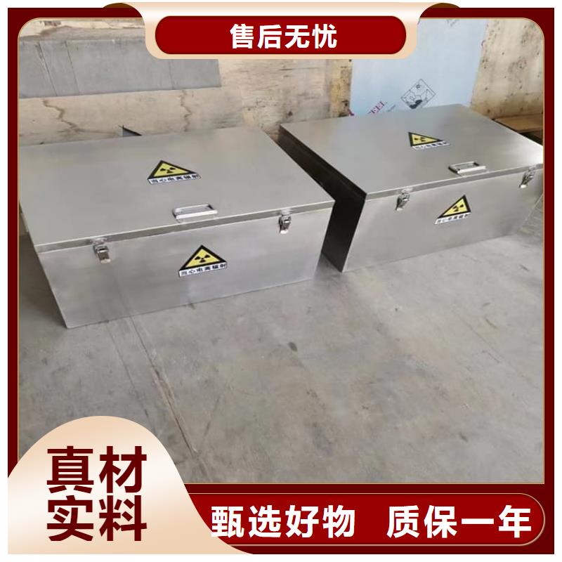 #防辐射传片铅箱#-质量过硬