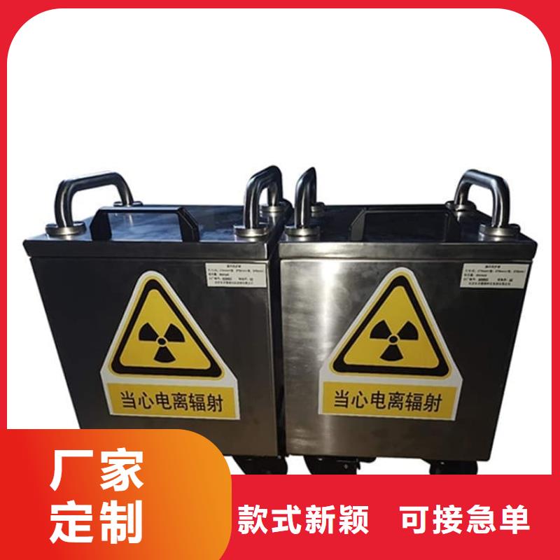 放射性废物桶公司
