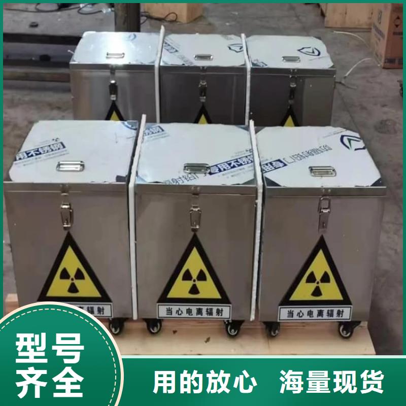 放射源辐射防护铅箱工艺先进