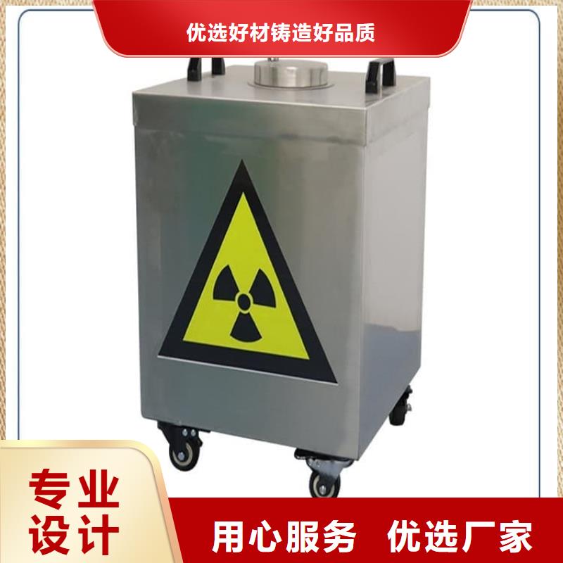 放射源辐射防护铅箱产品就是好用