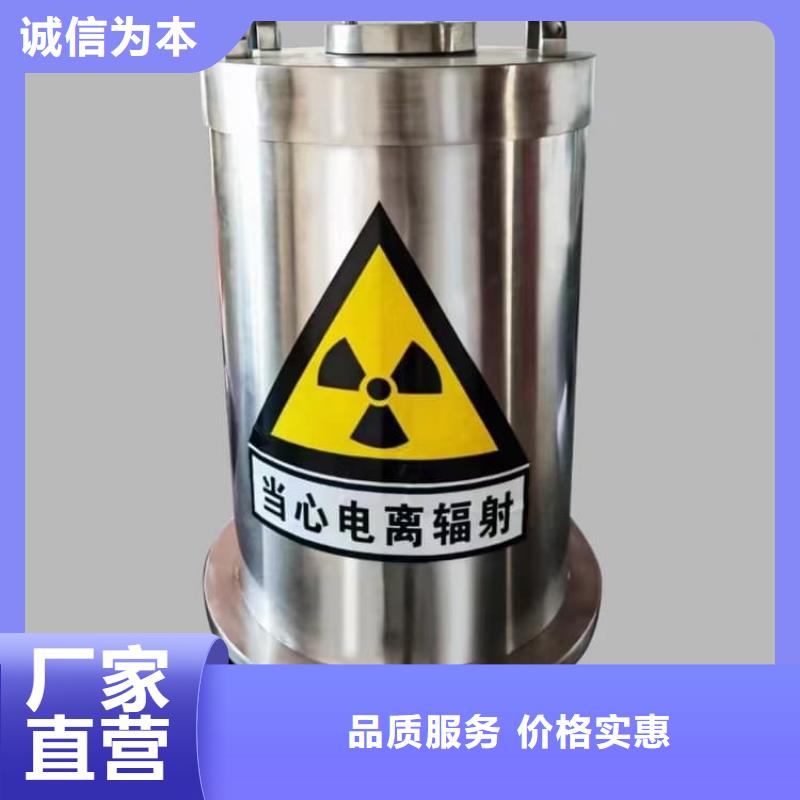 放射源輻射防護鉛箱定制-不另行收費
