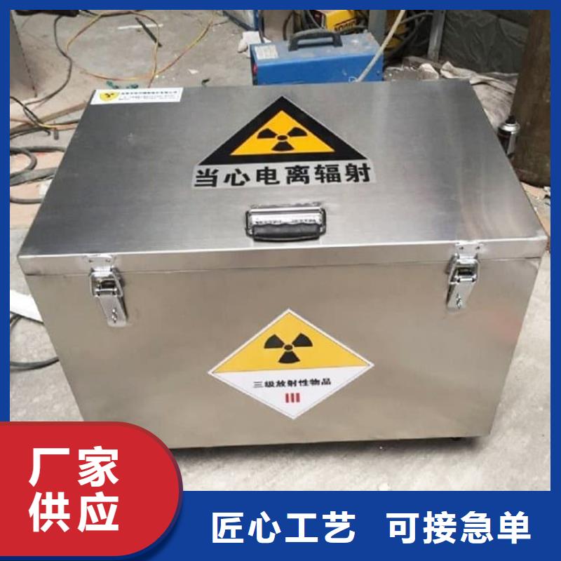 不锈钢防辐射铅箱-送货上门