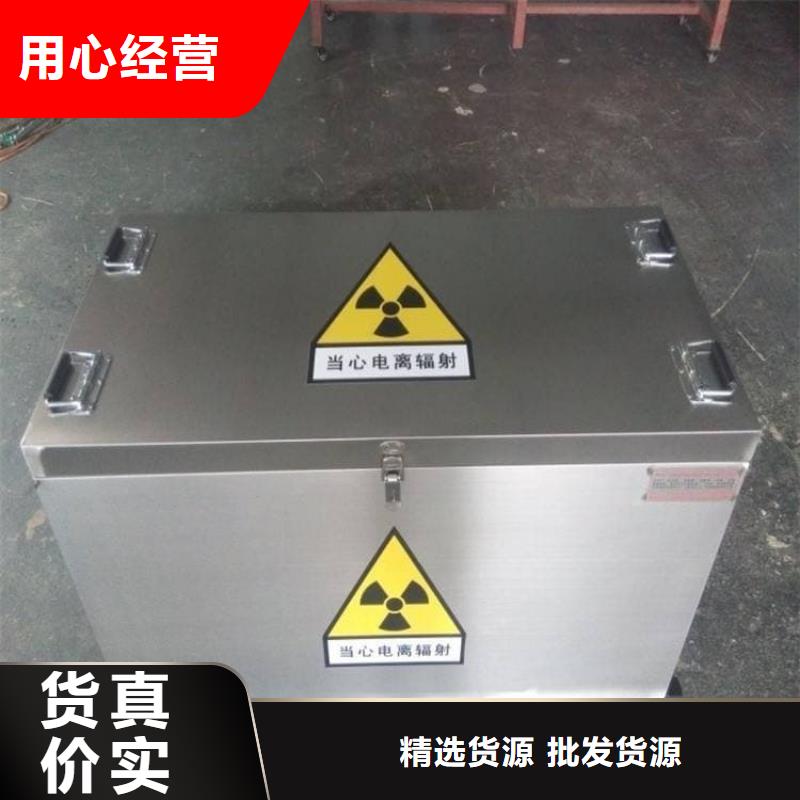 放射废物储存铅防护铅箱、放射废物储存铅防护铅箱厂家直销-价格实惠