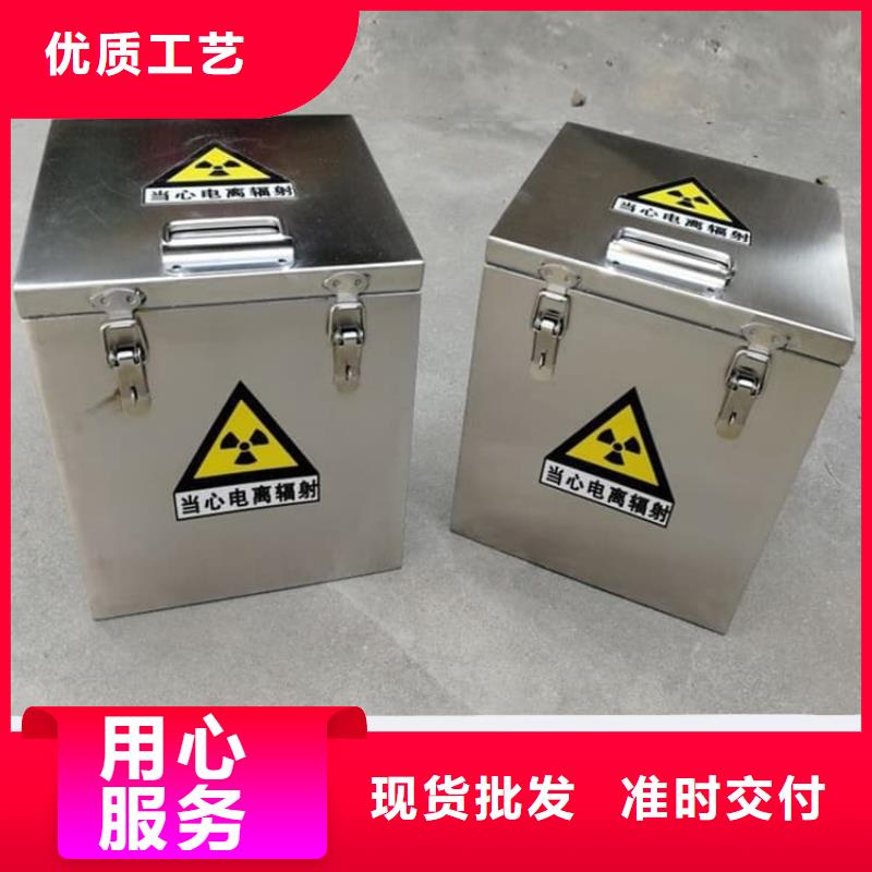 信誉好的25升暂存防护铅箱厂家