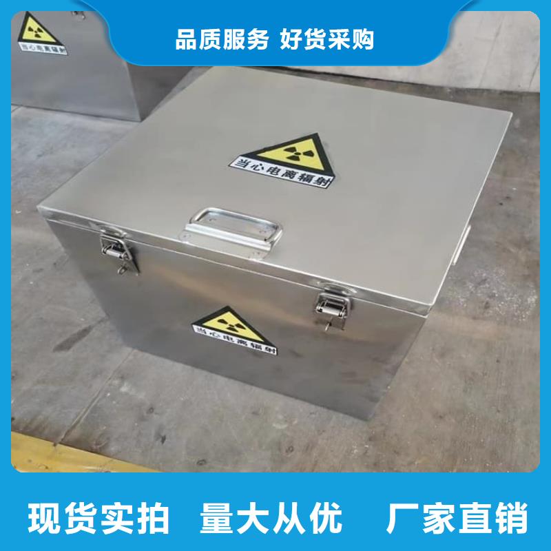 工业射线防护储存铅箱-用心做产品