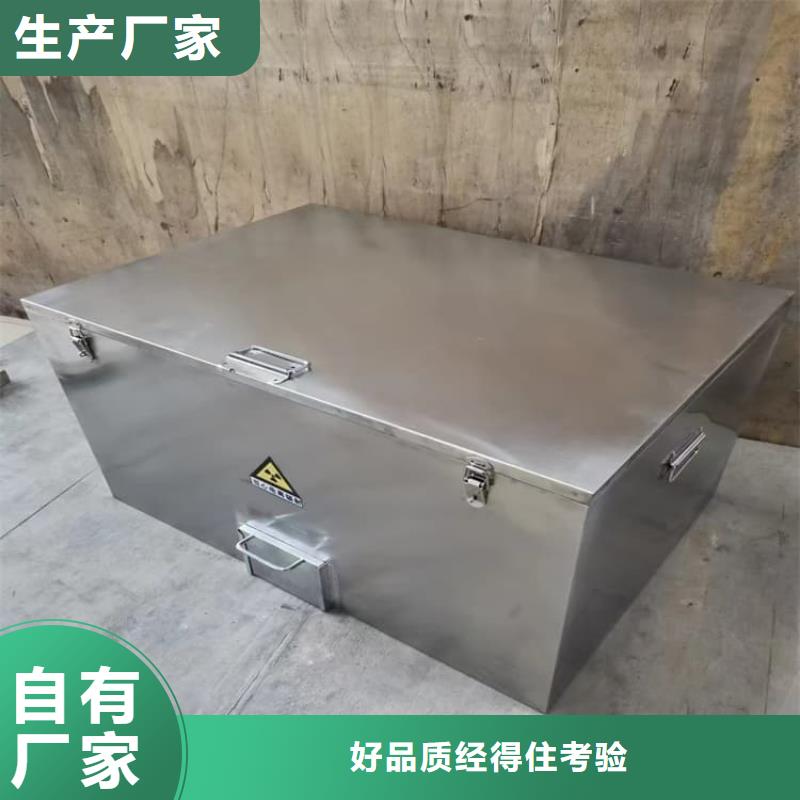 不锈钢体铅箱本地厂家放心购买