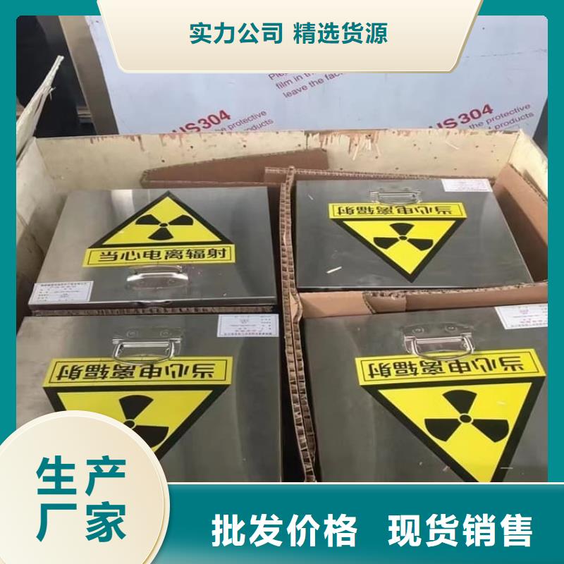 放射源辐射防护铅箱定制-不另行收费