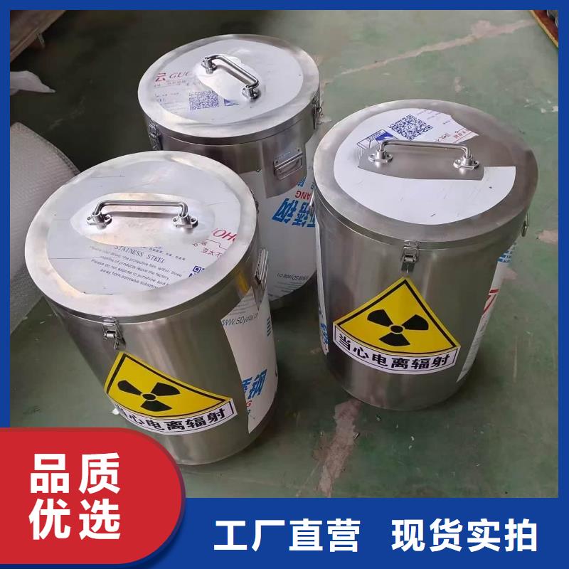 放射性废物桶现货直供