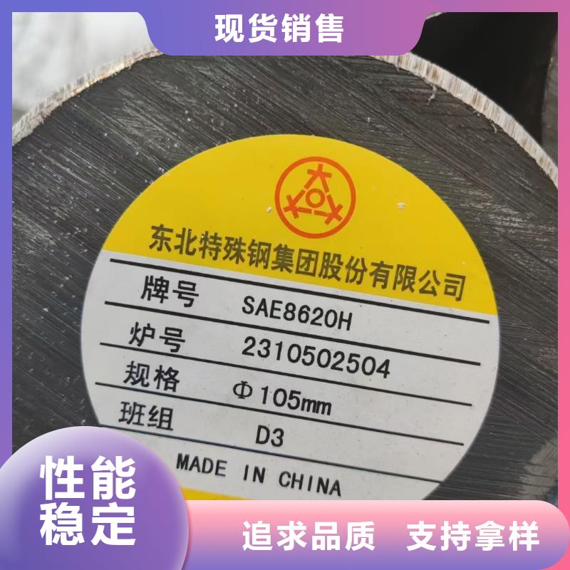 光板精板供应42CrMo4合金结构钢圆棒规格齐全量大从优日本模具钢：NAK55、NAK80、DC53、SKD11、SLD、SKD61、SFDAC、SKH-9、HPM50