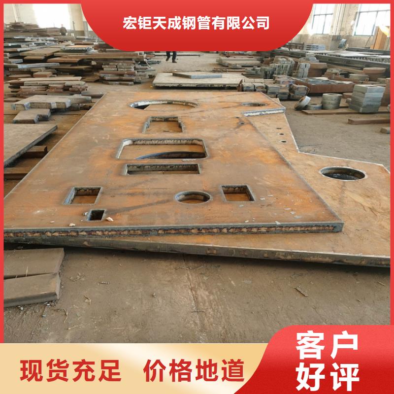 耐候鋼板-42CrMo鋼管切割專注產品質量與服務