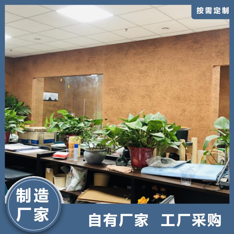 【稻草漆】仿清水混凝土涂料优质货源