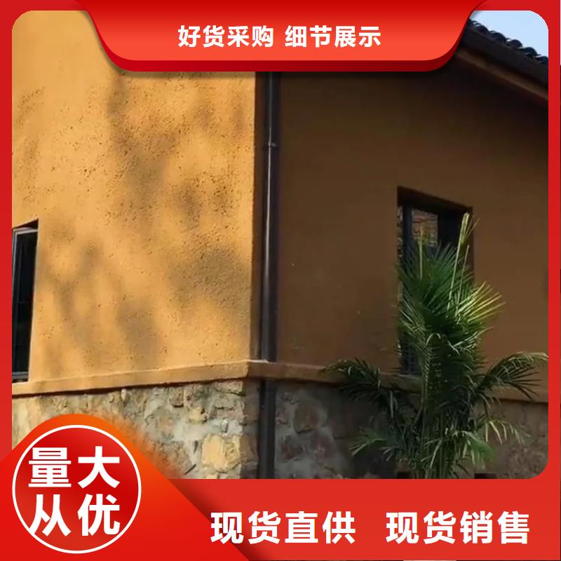 仿夯土漆多少錢#稻殼漆#仿泥巴稻草漆#美麗鄉(xiāng)村建設(shè)