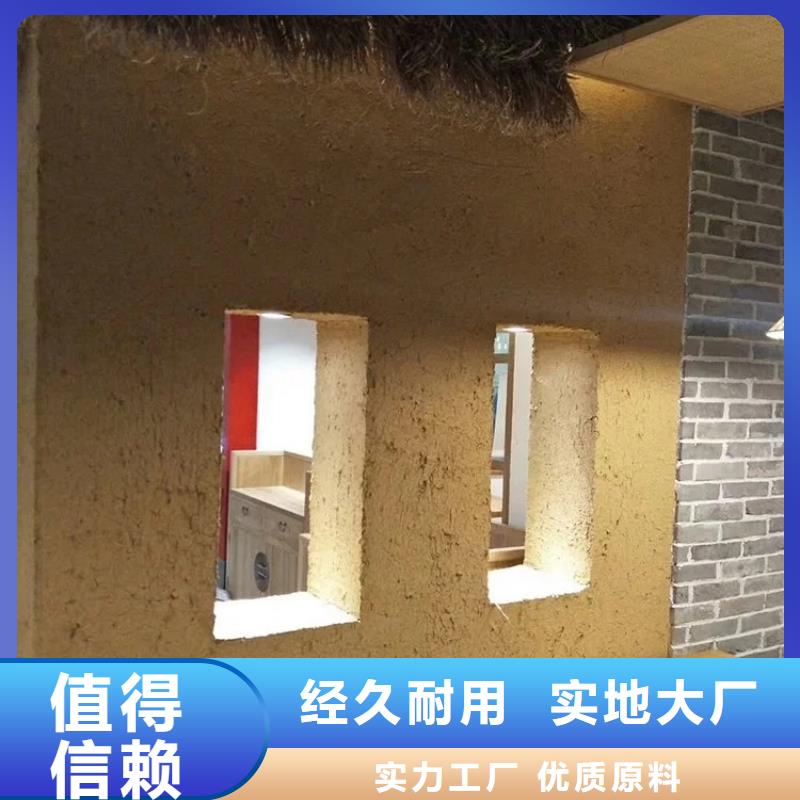 斷層仿泥巴墻涂料廠家#鄉村改造稻草漆#仿夯土漆#鄉村改造