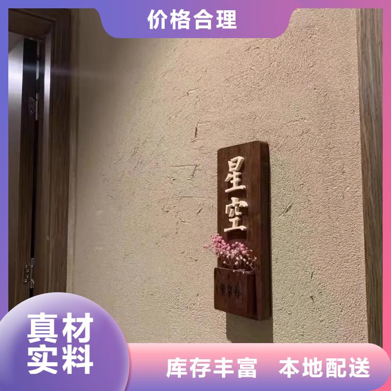 仿泥巴墻漆廠家直銷