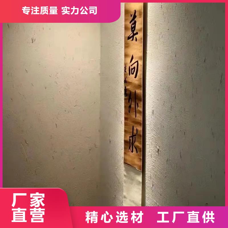 生态稻草漆效果案例